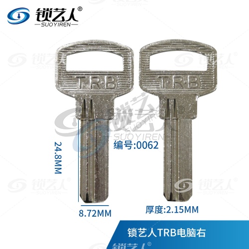 葫芦百利 钥匙胚 LOCK 精品 全铜通用百利钥匙  0062