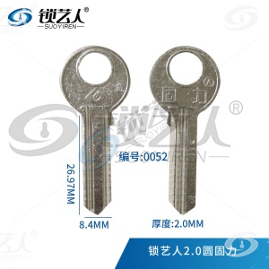 金属手柄2.0圆固力 0052