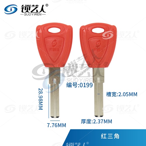 通用叶片 胶索好佳双面叶片 三角柄 红色 0199