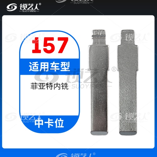 157#菲亚特内铣 中卡位折叠头