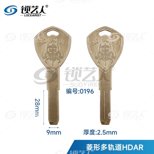 适用HDAR多轨道钥匙坯 土豪金新款通用平板钥匙-0196