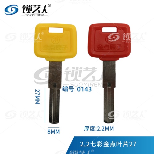 2.2七彩金点叶片27 金点原子  0143