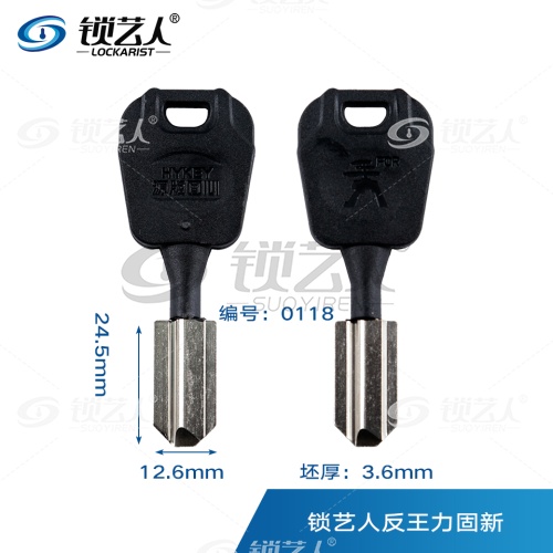 塑料手柄反槽短王力钥匙胚 固心\嘉恒 带缺口-0118