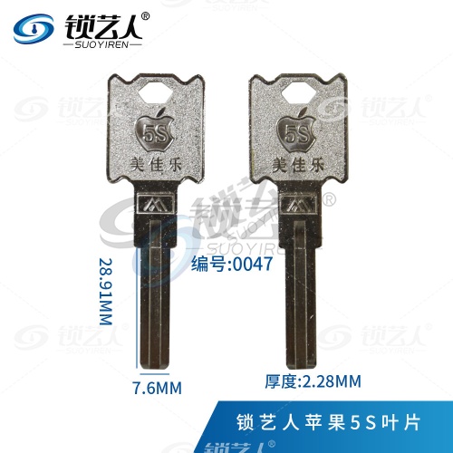 适用美佳乐钥匙坯 原装 5S苹果双面叶片钥匙胚 0047