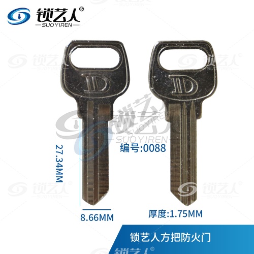 适用防火门钥匙胚 方把防火门钥匙 牛头通用 0088