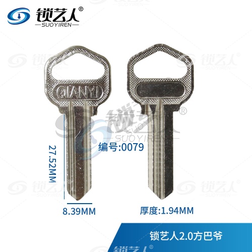 金属手柄2.0方巴爷 0079