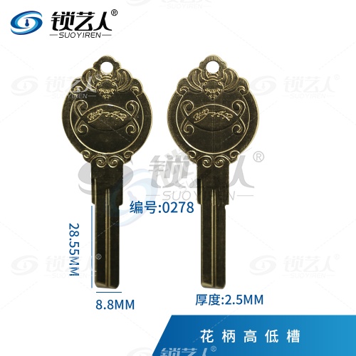 新款HDAR钥匙胚 高低槽 超B级 打点钥匙  0278