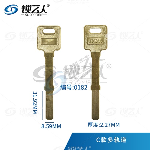 长方柄指纹锁钥匙坯 宽8.6 多轨道长钥匙 0182