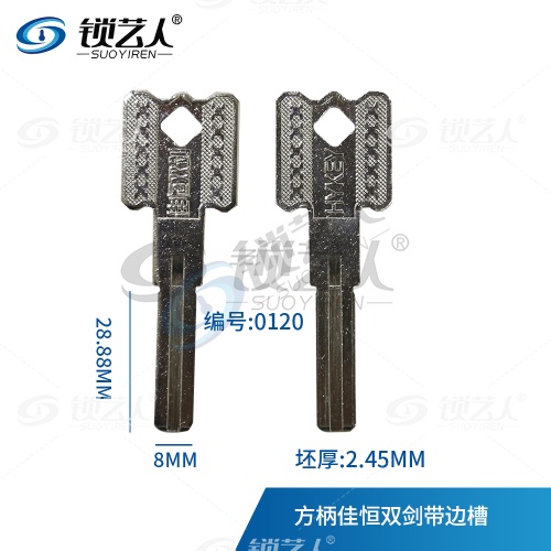 铜制手柄 佳恒双剑边柱叶片锁钥匙胚 方柄带边槽-0120
