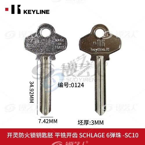 西勒奇 安朗杰 防火锁钥匙胚 平铣开齿 SCHLAGE 6弹珠 -SC10