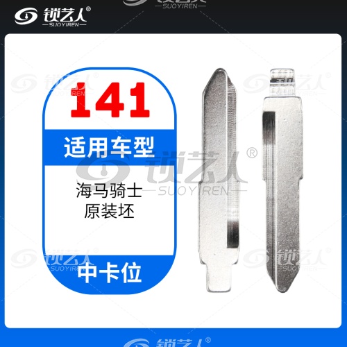 141# 海马骑士 中卡位折叠头