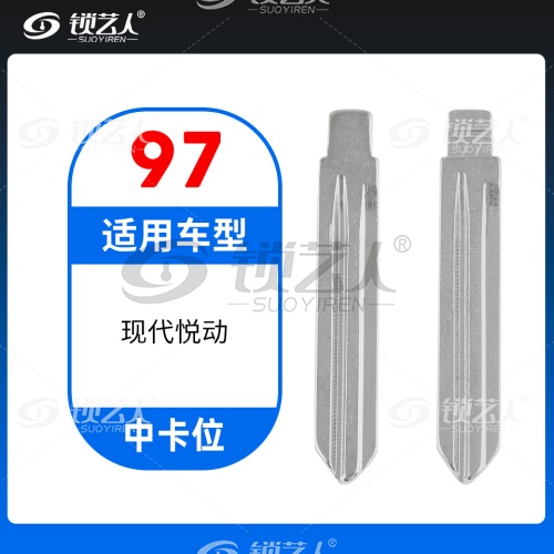 97#现代悦动 中卡位折叠头