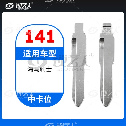 141# 海马骑士 中卡位折叠头