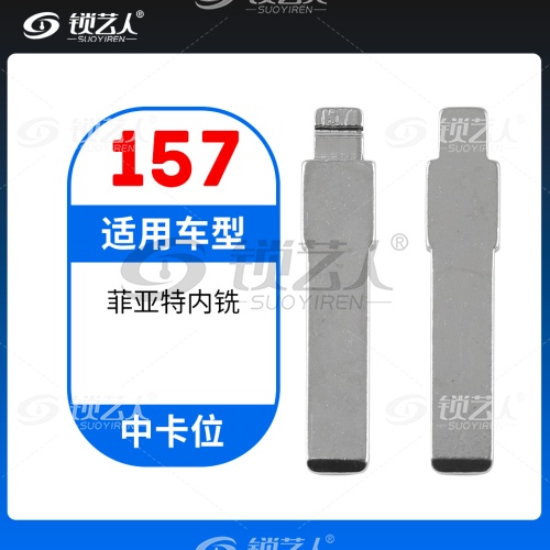 157#菲亚特内铣 中卡位折叠头