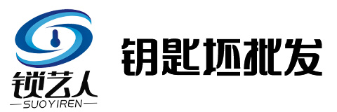 钥匙坯批发 钥匙坯批发